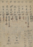 赵家湾 封面