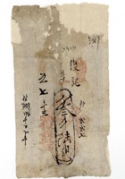 银票 029 封面