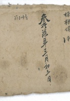 分红米账 封面