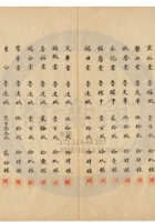 新絳縣大益成紡織公司133 封面