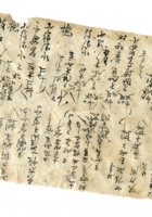 字据（散装）034 封面