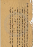 忻縣民生厚銀號025 封面