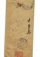 字据（散装）-敬恕堂.光绪187 封面
