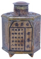 日升昌茶庄茶器001 封面