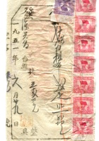 晋商票据361 封面