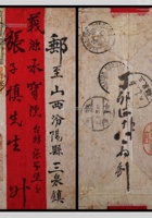 1927年蒙古乌兰巴拖寄山西三泉镇红条封，贴帆船4分2枚 封面