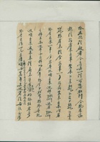 乙丑（民国十四年）八月十二日万镒给诸位掌柜的信 封面