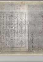 光绪二年  封面