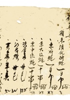 复义兴契约224 封面