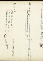 五台县徐家账本141 封面
