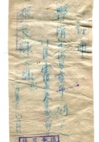 晋商票据471 封面