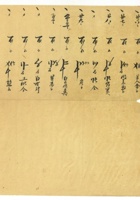 信稿单据078 封面