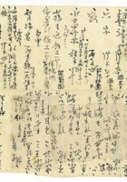 信稿单据084 封面