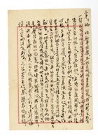 书信文稿27 封面