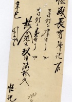 发货票 030 封面