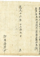 信稿单据048 封面