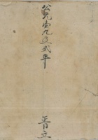 来往账1952年 封面