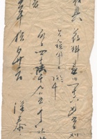 复义兴往来信114 封面