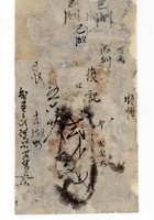 银票054 封面