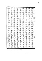 057文水县志_3 封面