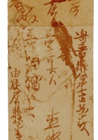 复义兴契约504 封面