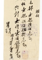 书信文稿414 封面