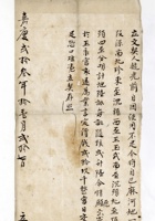 契约032 封面
