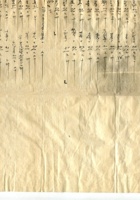 字据（散装）017 封面