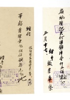 书信文稿161 封面