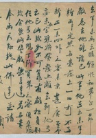 辛酉（民国十年）正月二十四日东顺合给永甡茂的信 封面