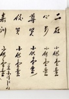 晋商其他类084 封面