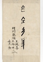 契约044 封面