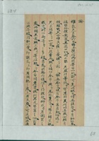 辛丑（光绪二十七年）十月二十九日父耀亭给维良的信 封面