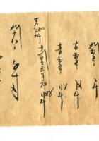 字据（散装）139 封面