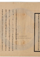 臨汾縣晉益麵粉公司024 封面