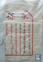 馆藏110 封面