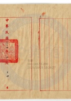 太谷縣會元銀號006 封面