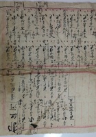 忻州无名账本9 封面