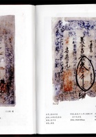银票（书） 008 封面