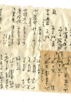 字据（散装）086 封面