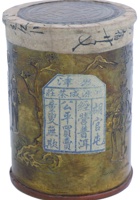 鸿源成茶庄茶器006 封面