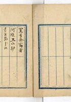 晋商其他类076 封面