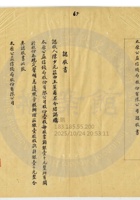 太原公益信錢局036 封面