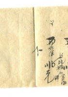 字据（散装）268 封面