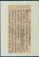 壬辰（光绪十八年）八月二十三日父亲给威显的信 封面
