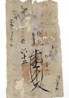 银票 030 封面
