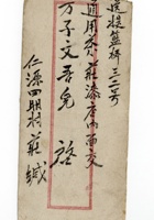 书信文稿873 封面