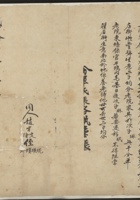 咸丰十年正月二十二日赵宇静同二子立分单 封面