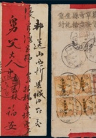 1921年新疆奇台寄山西忻县检查封 封面