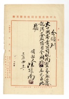 书信文稿325 封面